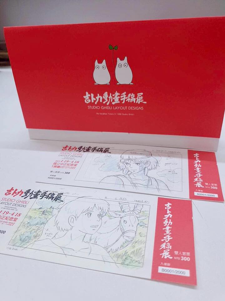 Ticket Design